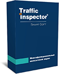 NetPolice для Traffic Inspector 